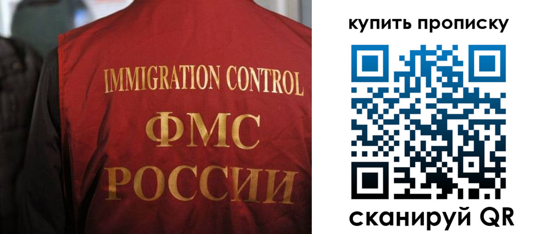 прописка 2025 в Рузаевке