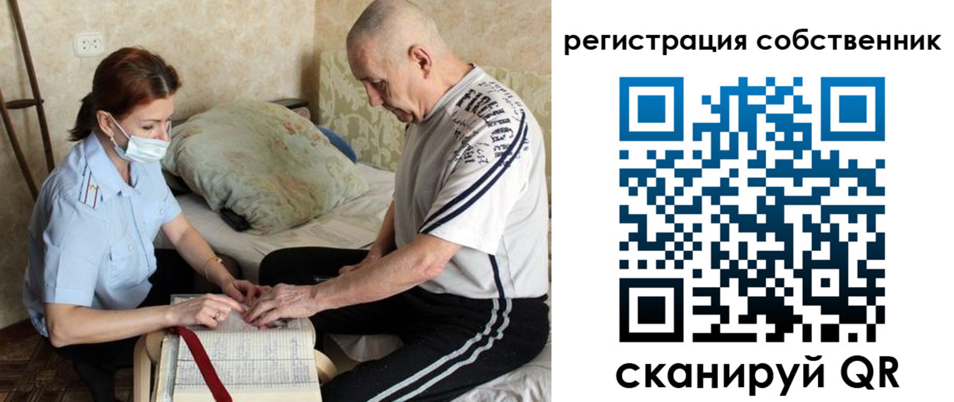 временная регистрация поиск в Рузаевке