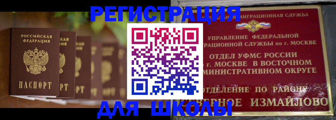 прописка для работы в Рузаевке