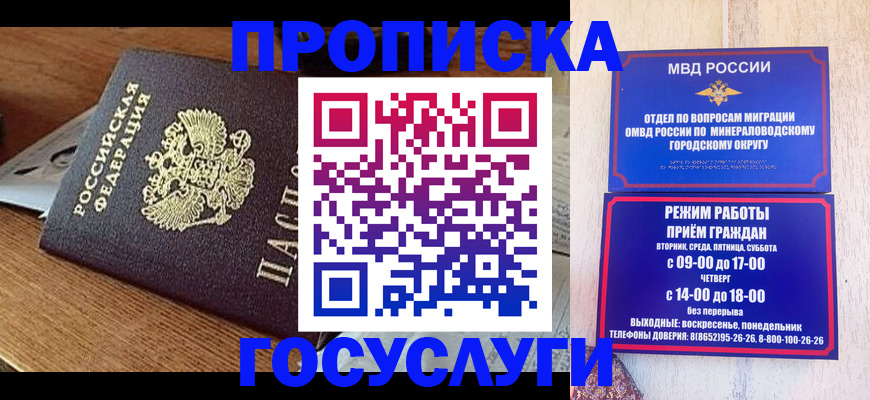 временная регистрация госуслуги в Рузаевке