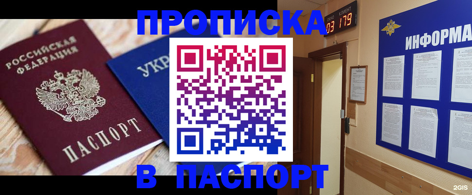 временная регистрация собственник в Рузаевке