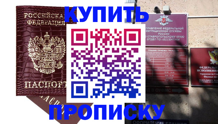 временная регистрация гарантия в Рузаевке