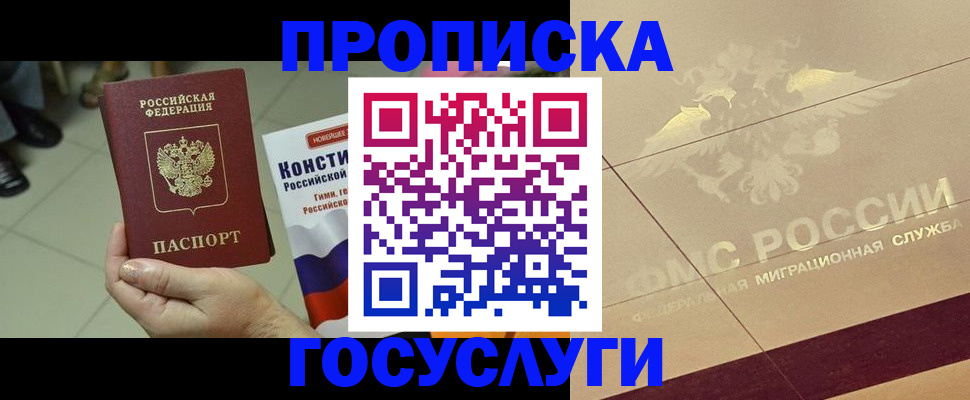 временная регистрация для школы в Рузаевке